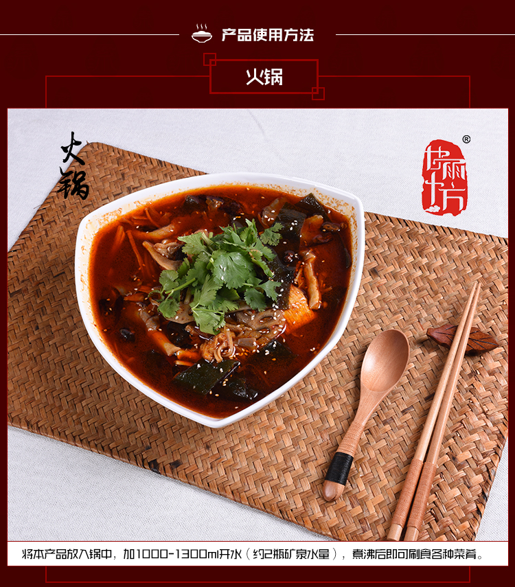 麻辣烫底料