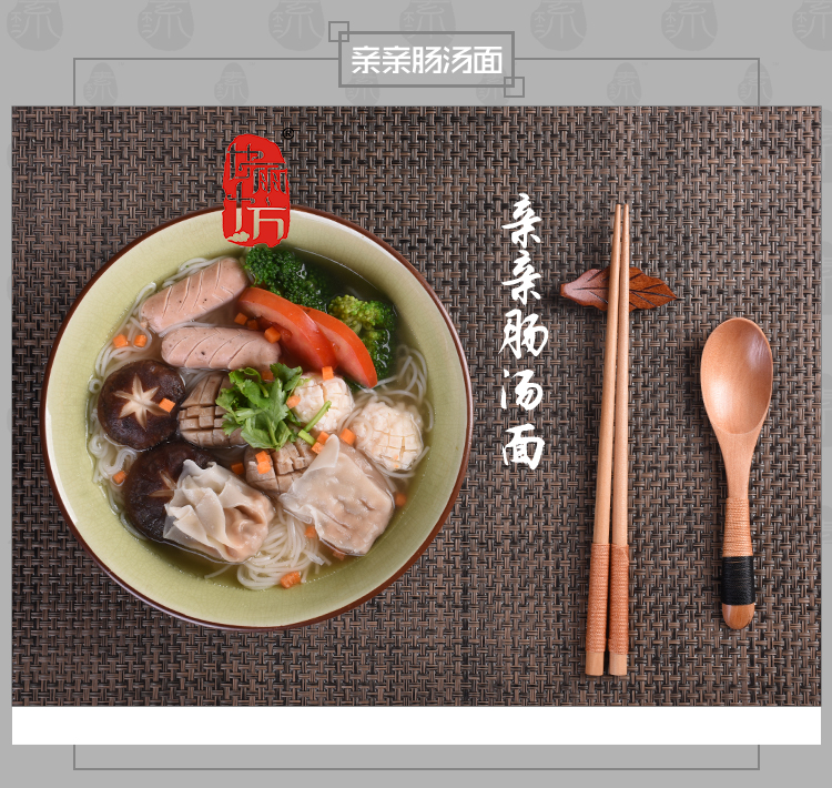 亲亲肠
