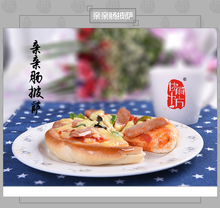 亲亲肠