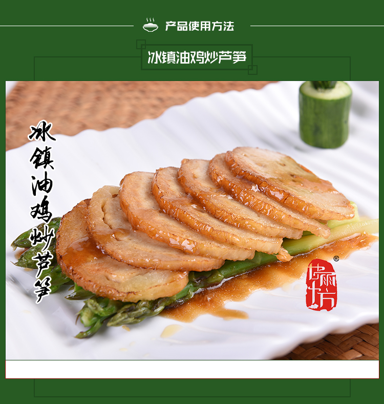 绍兴冰镇油鸡