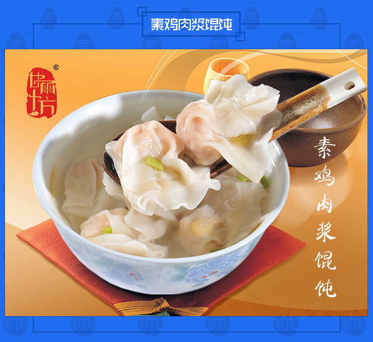鳕鱼浆鸡肉浆