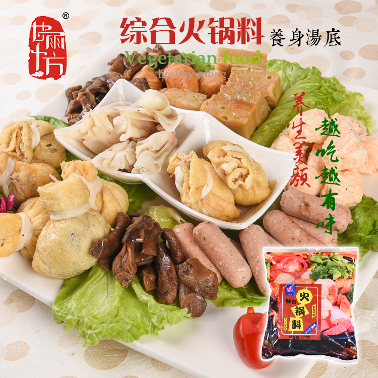 综合火锅料